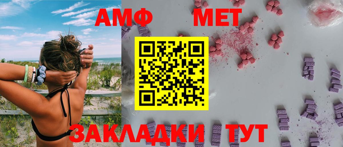 Шебекино  АМФ Premium  Вход с VPN 