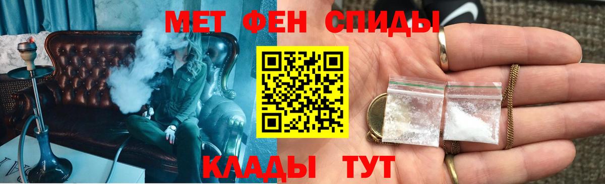 Амфетамин 97% Шебекино