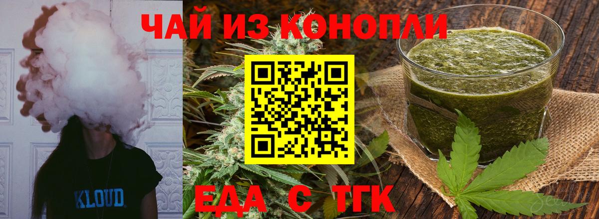 Печенье с ТГК марихуана Шебекино