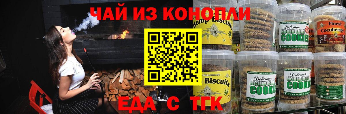 Cannafood марихуана  Вход с VPN  Шебекино 