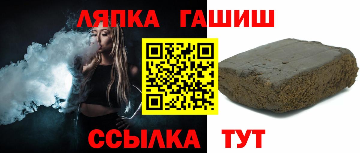 Шебекино  Гашиш гашик  ГАШ  Вход с VPN 