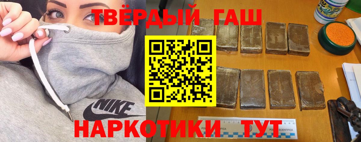 Гашиш Ice-O-Lator Шебекино