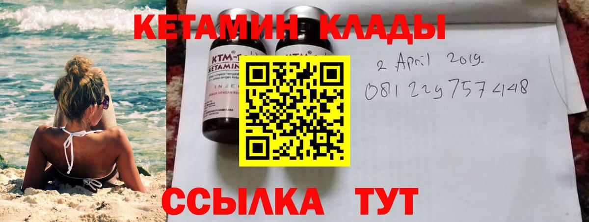 Шебекино  Кетамин ketamine  shop Telegram  Кетамин ketamine  Вход с VPN 