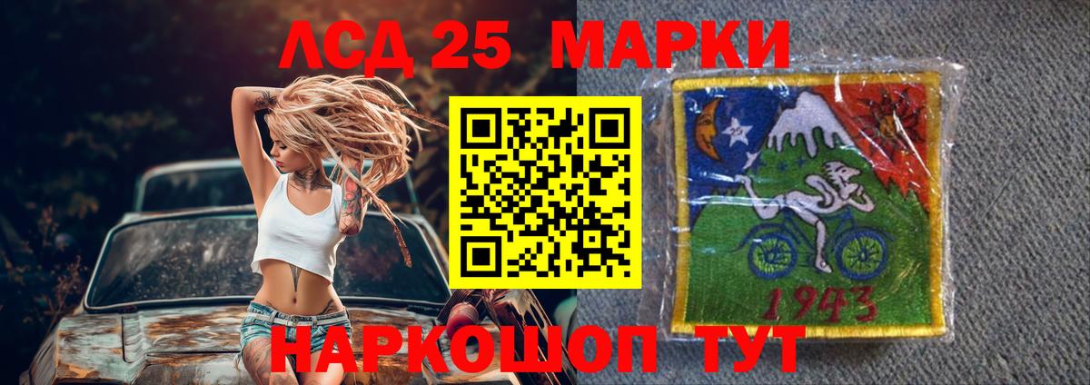 LSD-25 экстази кислота  MEGA ТОР  Лсд 25 экстази  Шебекино  Вход с VPN 