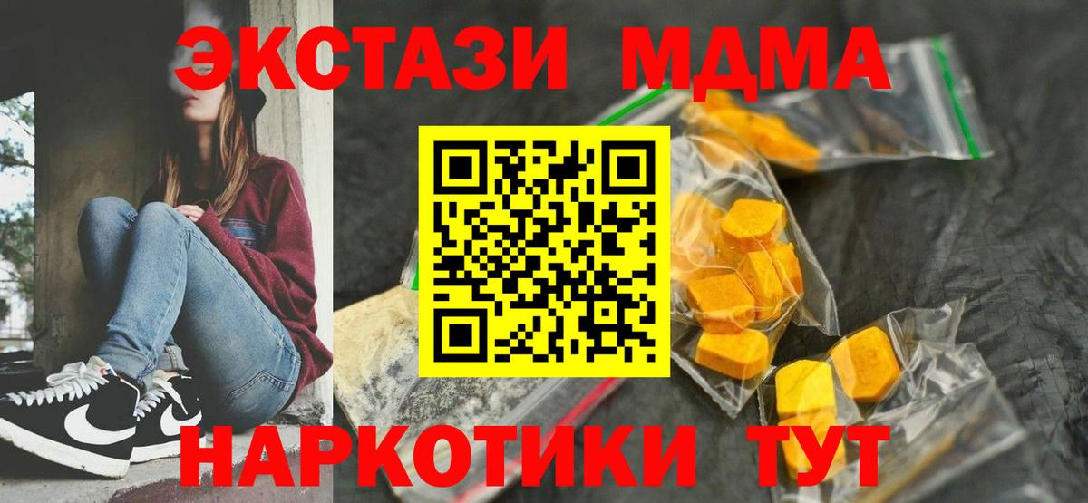 MDMA crystal Шебекино