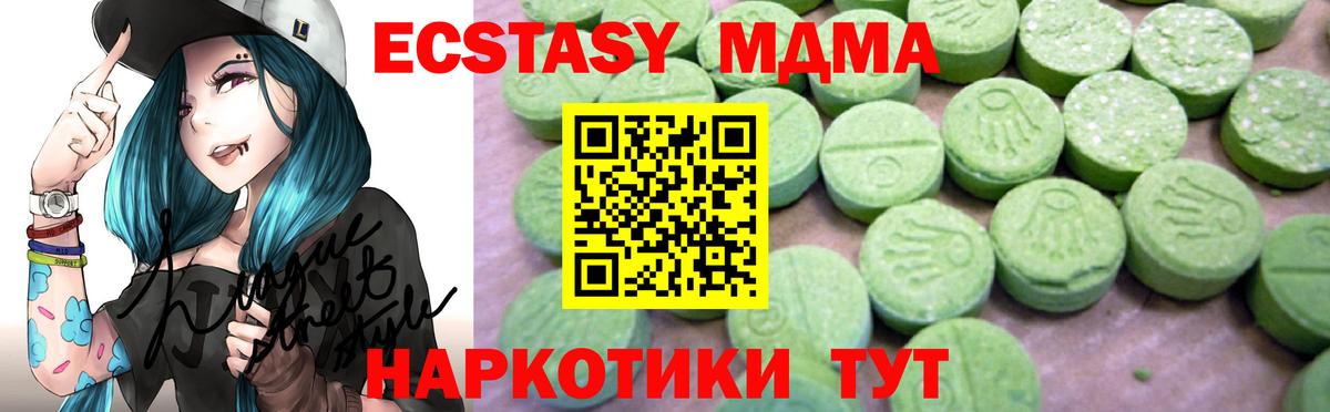 MDMA crystal  Вход с VPN  МДМА  МДМА crystal  Шебекино 
