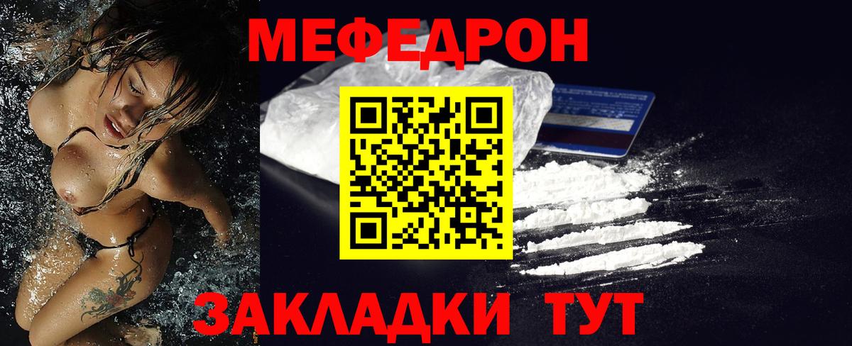 МЕФ Шебекино