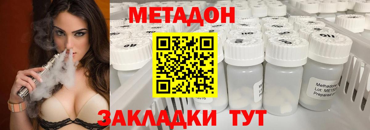 МЕТАДОН мёд  Вход с VPN  МЕТАДОН белоснежный  Шебекино 