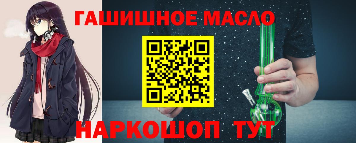 Шебекино  ТГК концентрат  ТГК вейп  Вход с VPN 