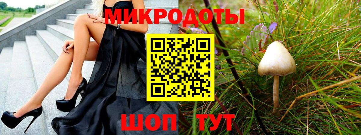 Псилоцибиновые грибы мухоморы  Вход с VPN  Шебекино 
